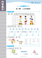 2019部编版53天天练一年级下册语文数学人教版五三小学1一年级下册语文数学书同步训练习册考试测评卷教材全解读全析全练口算5+3-tmall.com天猫练习册 封面