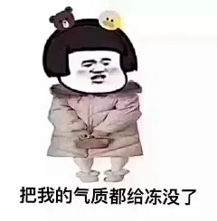 你们的城市冷吗我... - @爱阳江的微博 - 微博