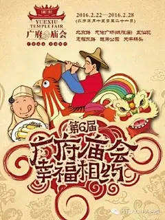 家，就是团团圆圆丨艾达旗祝愿您元宵节快乐 : “新春月圆人团圆，年年元宵年年圆”今天是正月十五元宵节，中国传统节日之一。元宵之夜，大街小巷张灯结彩，人们赏灯、猜灯谜、吃元宵，不亦乐乎。广州处处乐元宵看彩灯2016越秀公园的手工花灯以《西游记》精彩故事...
