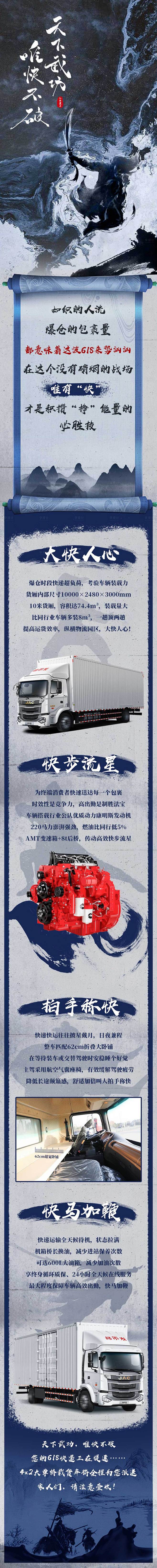 汽车武功秘籍创意长图专题设计-源文件