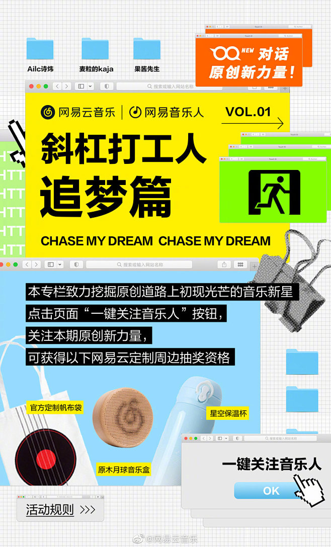 @网易云音乐 的个人主页 - 微博