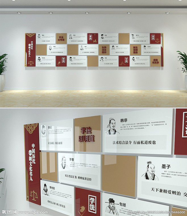 中国历代法制文化名人司法文化墙图片,中国...