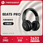 Beats Pro 录音师专业版头戴式耳机耳麦-tmall.com天猫