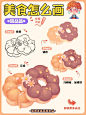 原创插画|甜品蛋糕怎么画???|附笔刷 : #蓝贵莲插画班  甜甜的下午茶时间到了~ 草莓奶油蛋糕~抹茶瑞士卷~芒果夹心戚风蛋糕想吃什么画什么 想要同款笔刷可以呼唤我~一起起来 —————— 原创