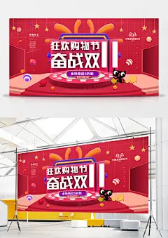 狂欢购物节奋战双十一渐变促销展板图片免费下载_高清PNG素材_图精灵