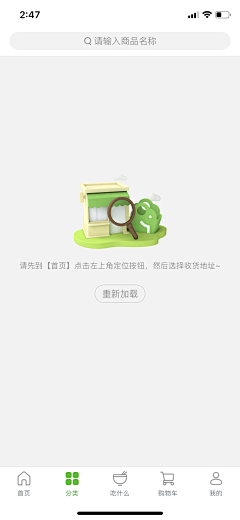 嘻嘻嘻月－－采集到APP-空白页