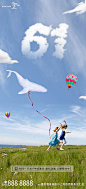 【源文件下载】 海报 地产 六一 儿童节 公历节日 云 剪影 儿童 热气球