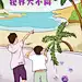 采集图片