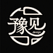 豫见设计