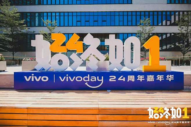 活动：vivo | vivoday "始...