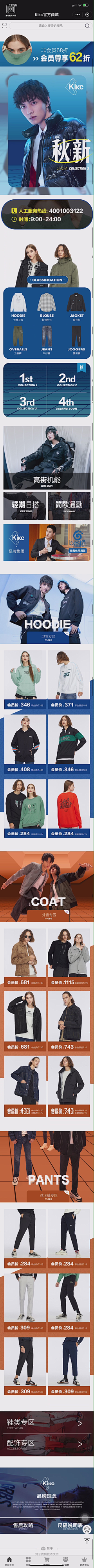 liu`~采集到男装