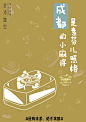 麻将