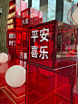 新年美陈 - 小红书