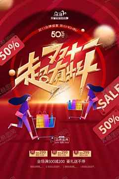 双十一 【酷图网】双十一,超有料,双十一活动,全球狂欢季,红色海报,