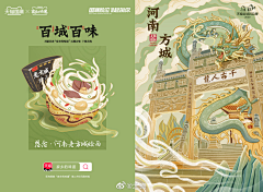 小赞小炸采集到插画