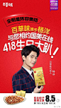 #国美在线4.18五周年生日大趴# 怎能少得了小味与wuli杨宝的祝福与礼物！300多款美味零食5.9元起已经备好，满199元立减100元专区美味已经集结完毕！大趴已经开启，约吗？ 在线等>>>O网页链接