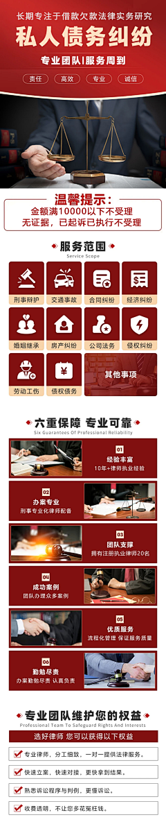 糖分过敏丶采集到法律咨询