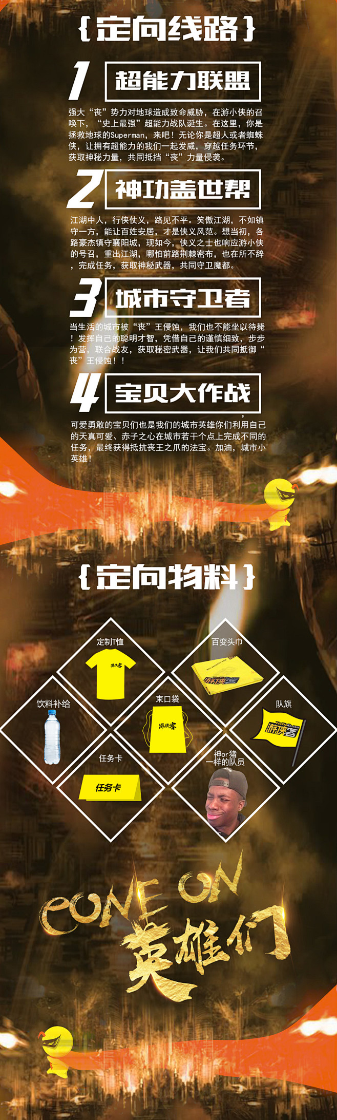 英雄召集令2.jpg