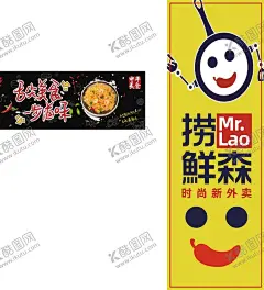 捞鲜森海报 【酷图网】捞鲜森海报,海报广告,中华美食,舌尖美食,炒饭,海鲜捞饭,米饭,蛋炒饭,