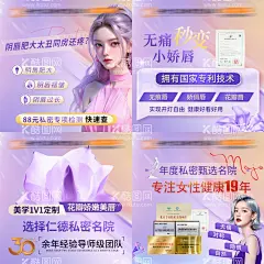 医疗私密竞价头图  - 源文件下载【酷图网】电商海报,banner,头图,主图,医美,整形,私密,