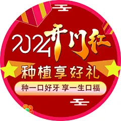 种植牙圆地贴宣传海报