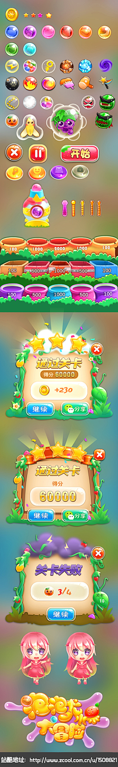 哈哈大大笑采集到连连看三消
