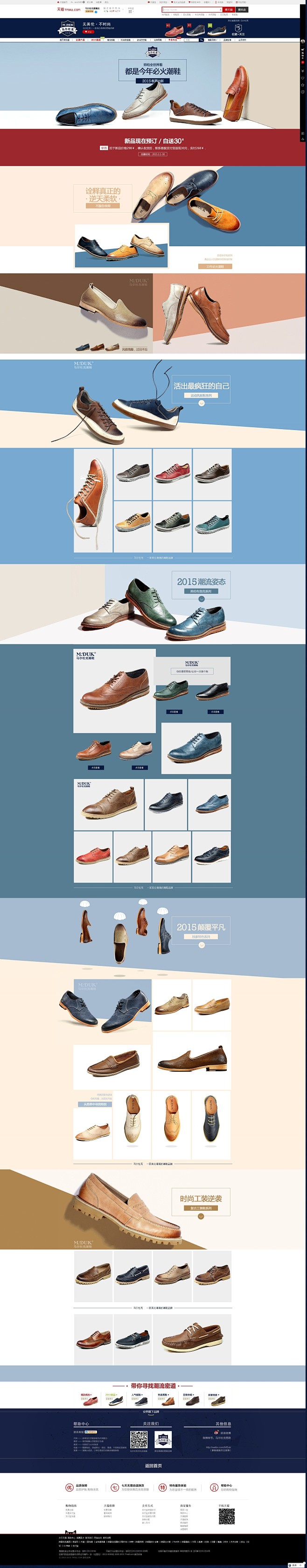 马尔杜克2015春夏新品-马尔杜克旗舰店...