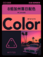  审美提升｜加州浪漫粉橙落日｜附落日风景 - 小红书