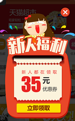 Mayzi51采集到APP 浮层及弹窗