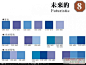色彩搭配 100多张 持续更新