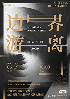 冰糖葫芦五加皮°采集到海报