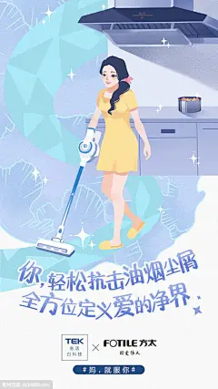 插图插画卡通人物形象动漫人物彩色绘画复古活动促销手绘海报设计