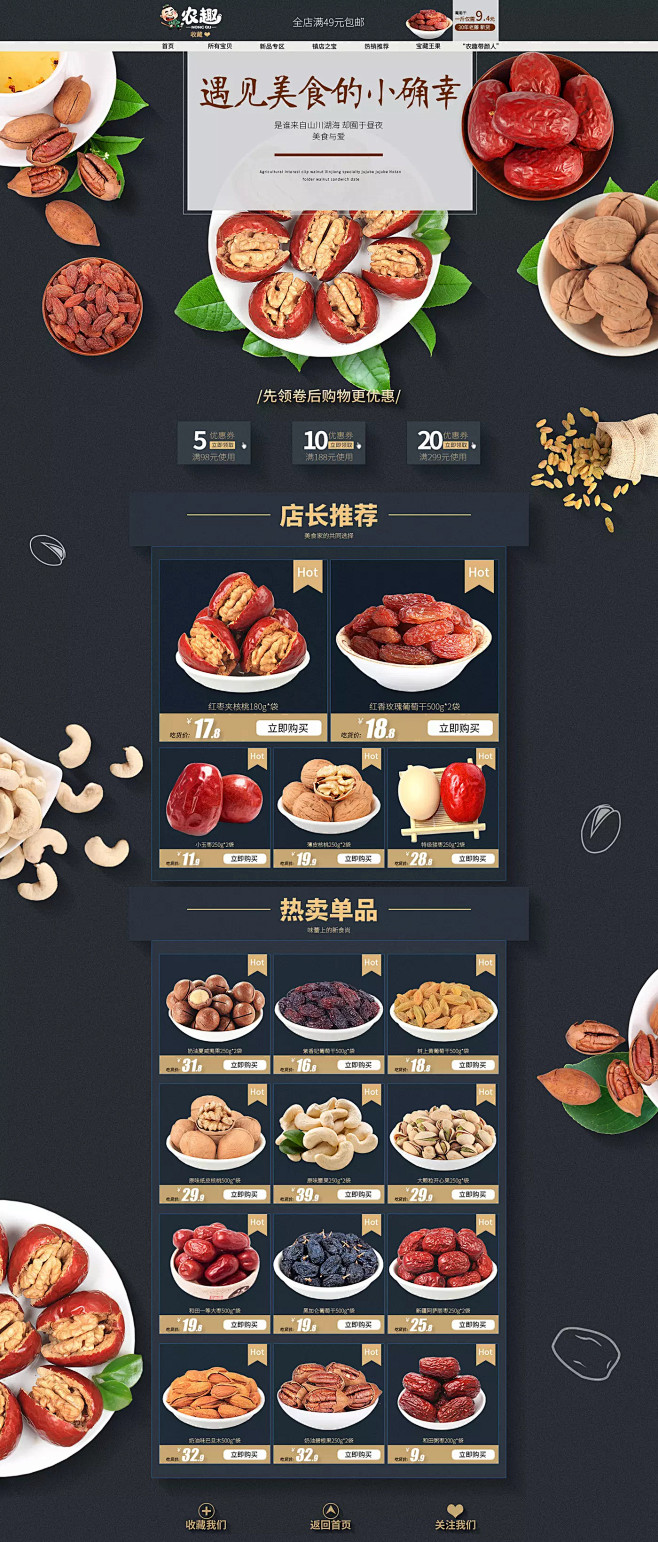 坚果首页-无名视觉旗舰店 -猪八戒网