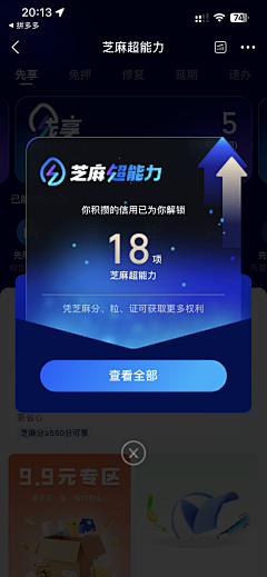 哒哒瑾采集到【UI】弹窗