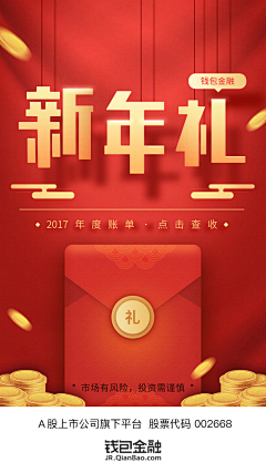 可能是16采集到app-闪屏