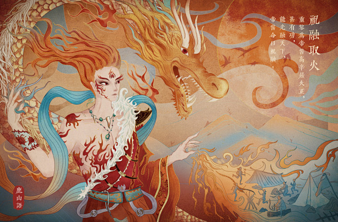 原创国风商业插画中国古代神话故事系列/女...