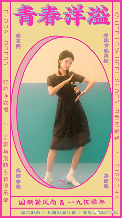 请叫我猫不懒童鞋采集到平面/KV/方向