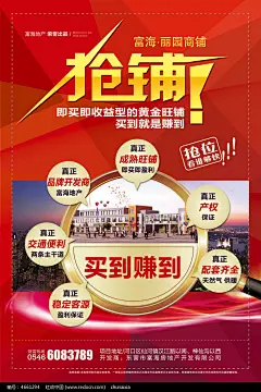 商铺广告单页
http://sucai.redocn.com/haibao_4661882.html