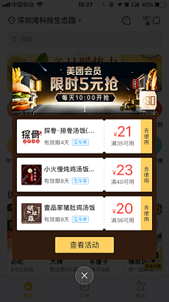 大白菜驾到采集到会员中心 个人中心