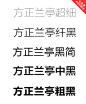 适合加强购买欲和点击欲  －－－ banner 推荐字体
高大上系列／科技感／简洁
