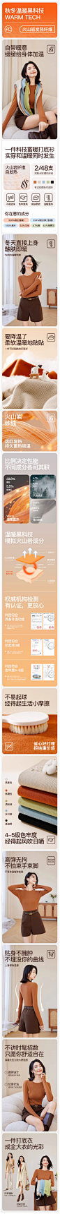 【蓄热保暖打底王】欧莎自发热打底针织衫女秋冬季修身内搭上衣