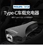 飞利浦Type-C车载充电器快充QC3.0一拖二智能车充 支持华为小米-tmall.com天猫