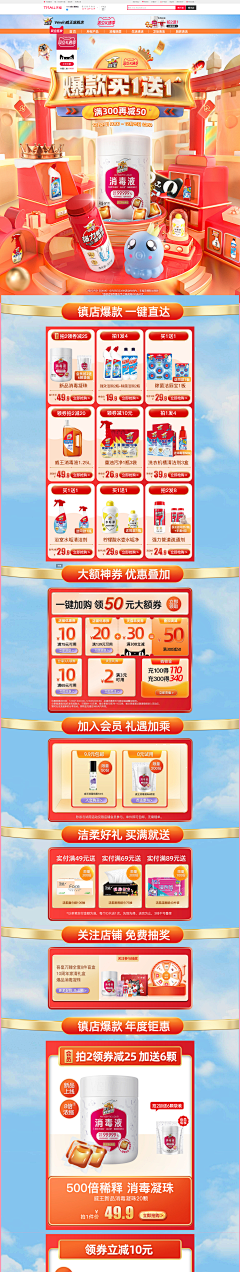 其哉妙也采集到活动页面
