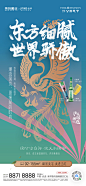 _国潮 _T202069  _中国风