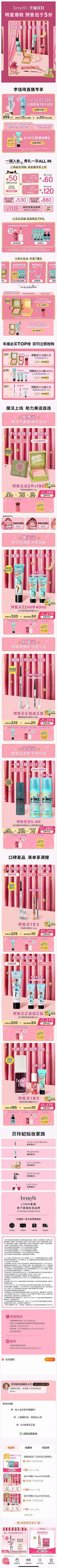 SUPERVIP小丸子采集到无线店铺首页 | 详情图