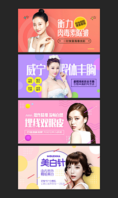 荆缘起缘灭采集到banner排版