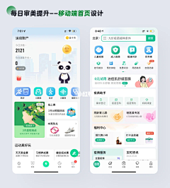 若说花事了采集到移动端