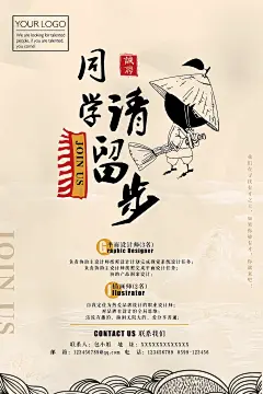 招聘招人招生宣传海报