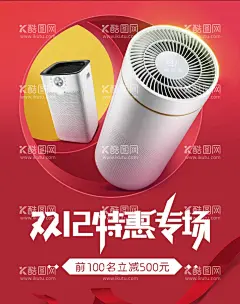 双12banner  - 源文件下载【酷图网】双12海报,双十二,双12,双十二海报,促销海报,节日海报,活动海报,优惠海报,天猫海报,淘宝海报,家具海报,家装海报,狂欢购,网购海报,打折海报,双12banner,优惠banner,家装banner,时尚banner,活动banner,促销banner,红色背景,节日banner,