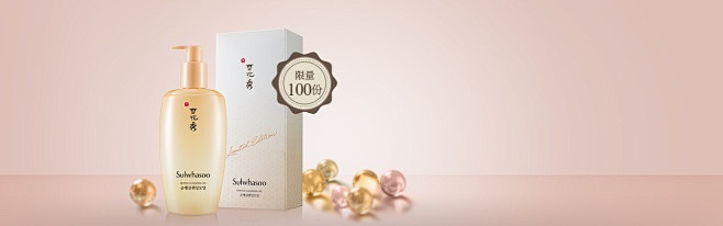 Sulwhasoo